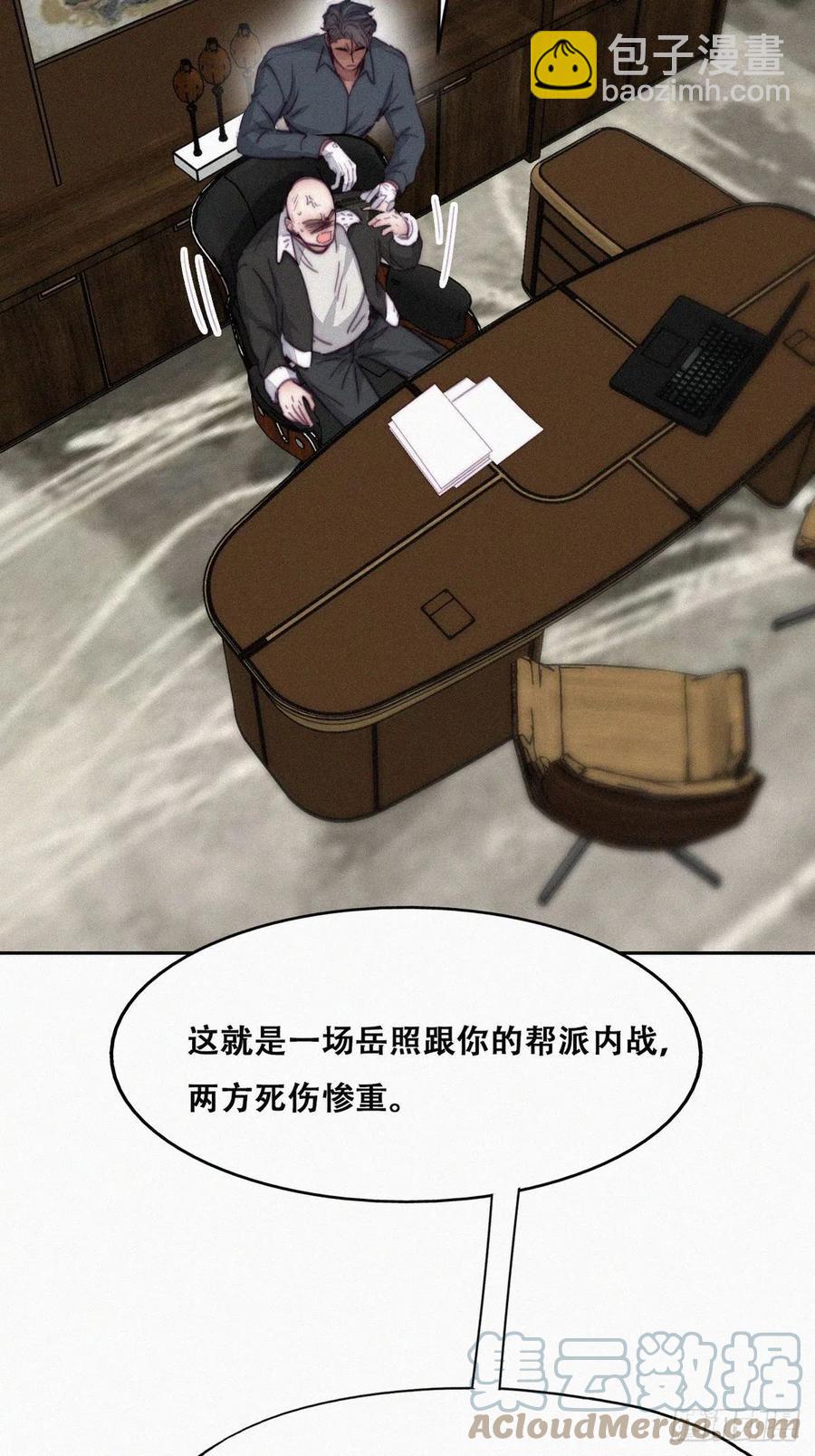 《逆袭之好孕人生》第178话 渣渣们的结局 第34页