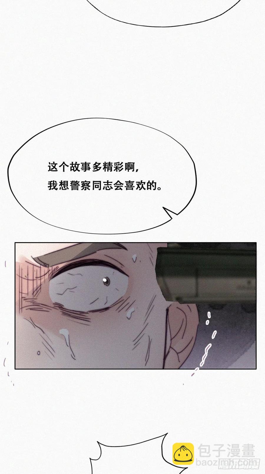 《逆袭之好孕人生》第178话 渣渣们的结局 第36页
