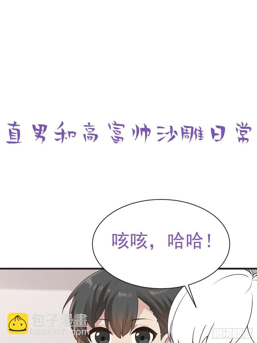 《逆袭之好孕人生》第178话 渣渣们的结局 第39页