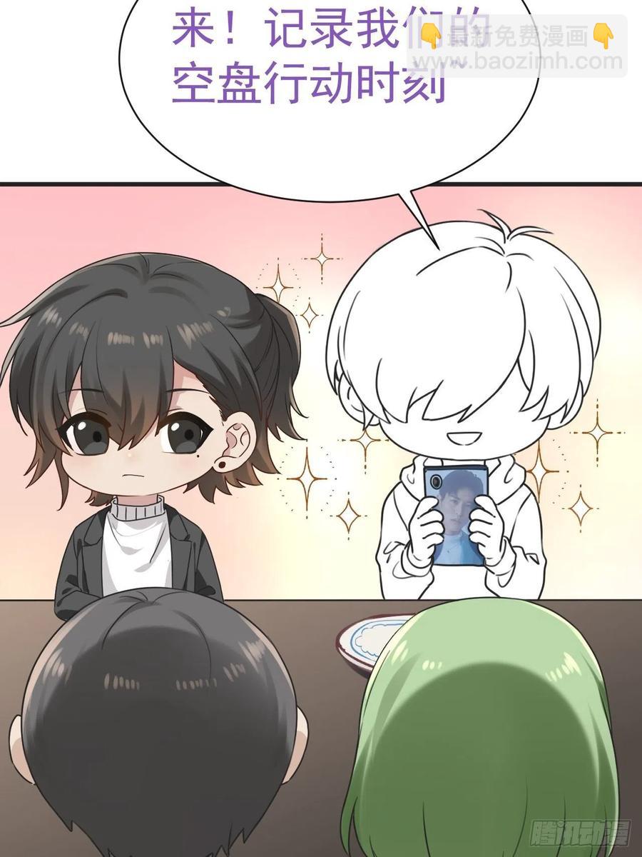 《逆袭之好孕人生》第178话 渣渣们的结局 第41页
