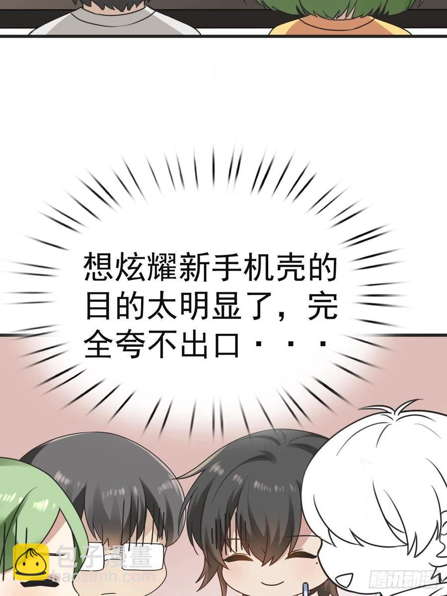 《逆袭之好孕人生》第178话 渣渣们的结局 第42页