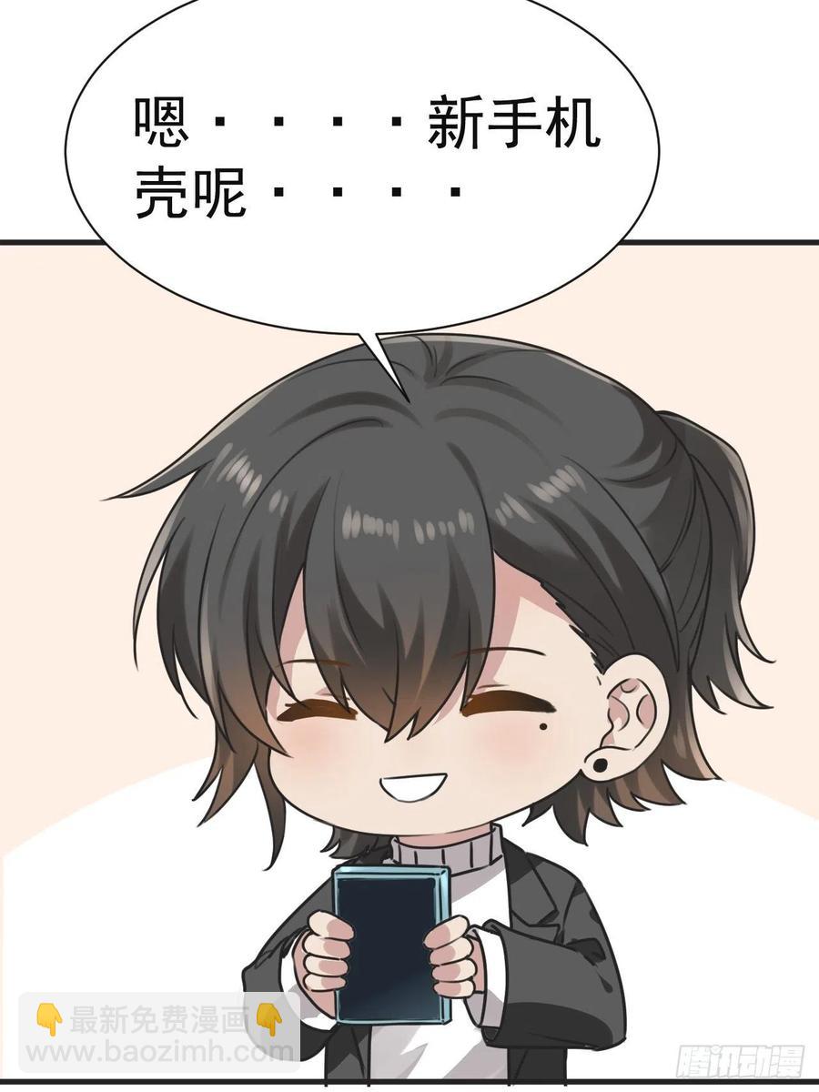 《逆袭之好孕人生》第178话 渣渣们的结局 第45页