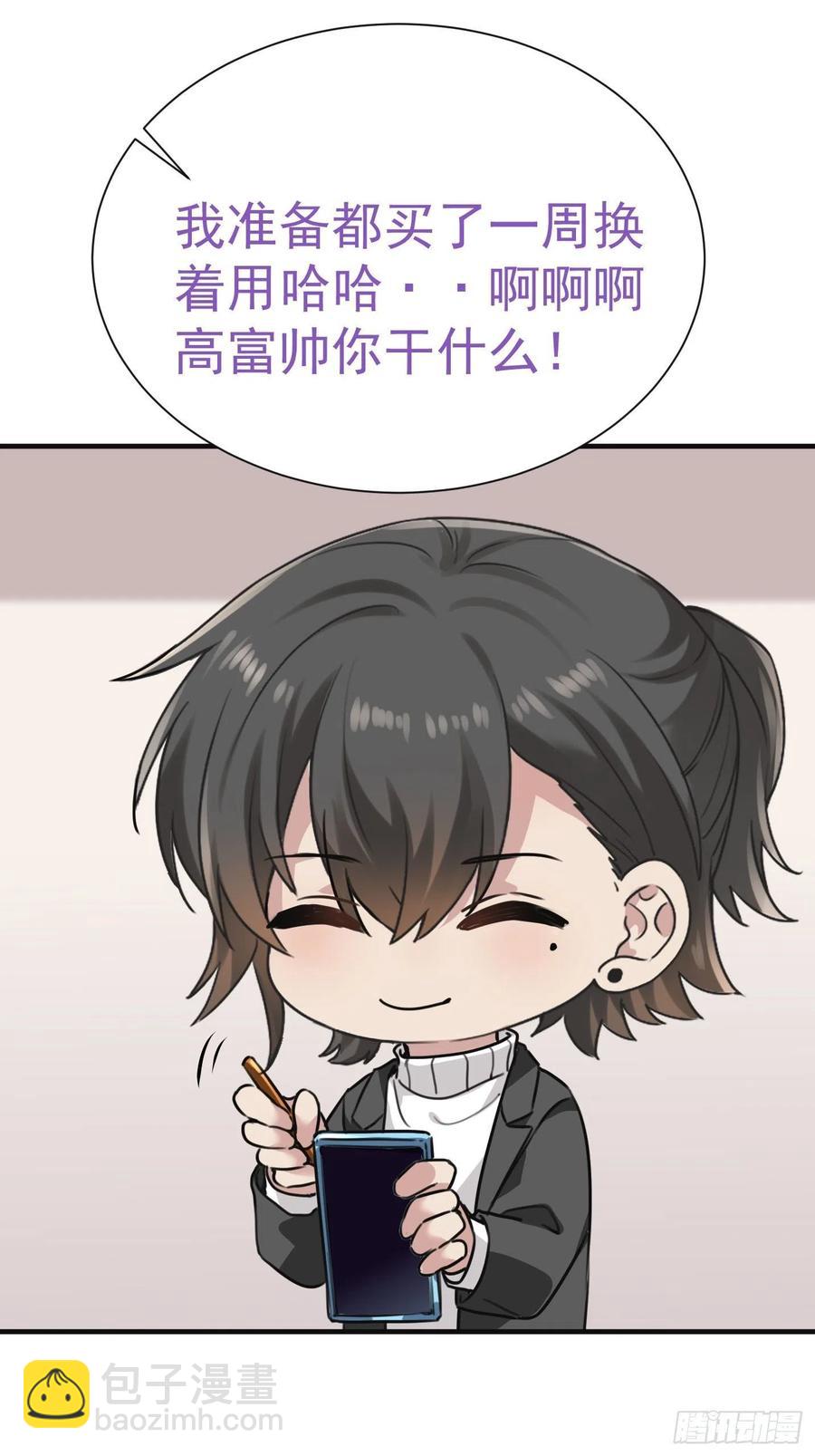 《逆袭之好孕人生》第178话 渣渣们的结局 第47页