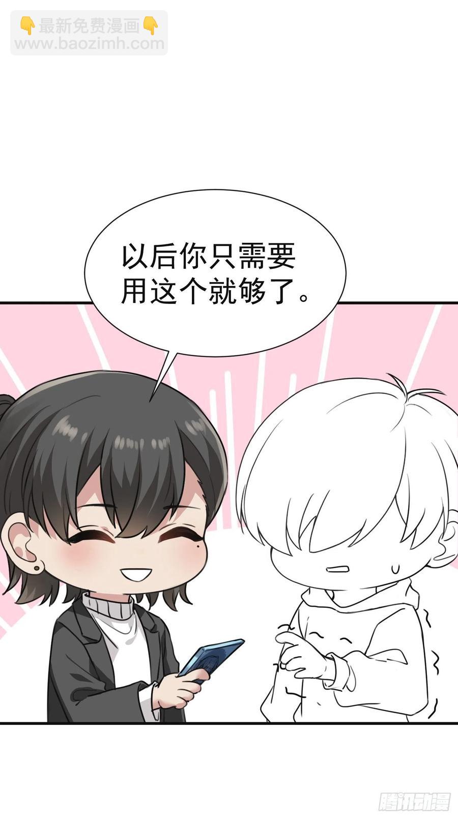 《逆袭之好孕人生》第178话 渣渣们的结局 第48页