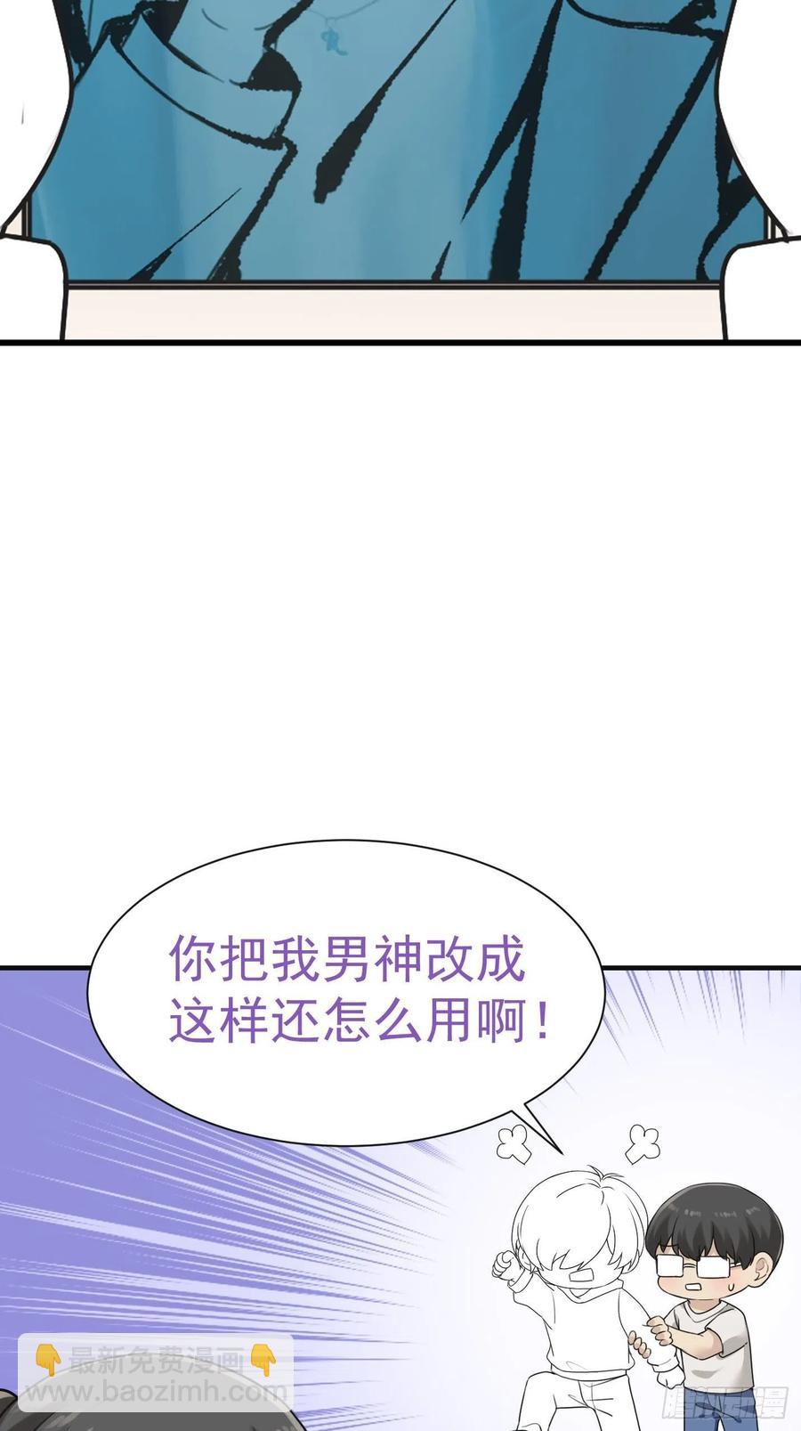 《逆袭之好孕人生》第178话 渣渣们的结局 第50页
