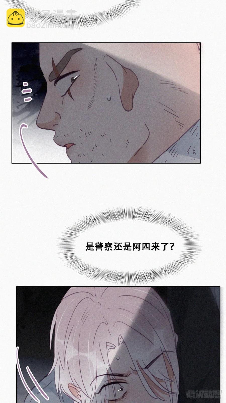 《逆袭之好孕人生》第178话 渣渣们的结局 第6页