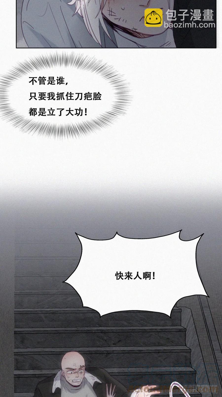 《逆袭之好孕人生》第178话 渣渣们的结局 第7页