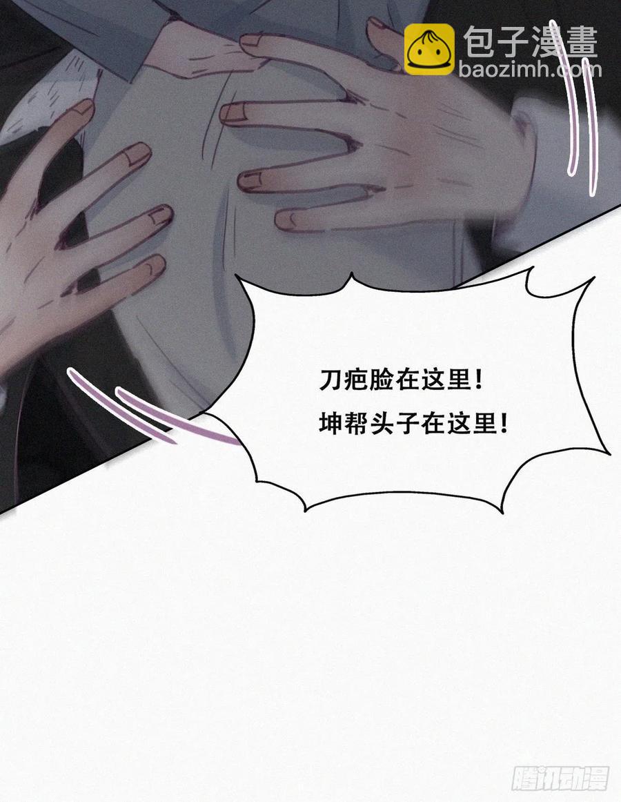 《逆袭之好孕人生》第178话 渣渣们的结局 第9页