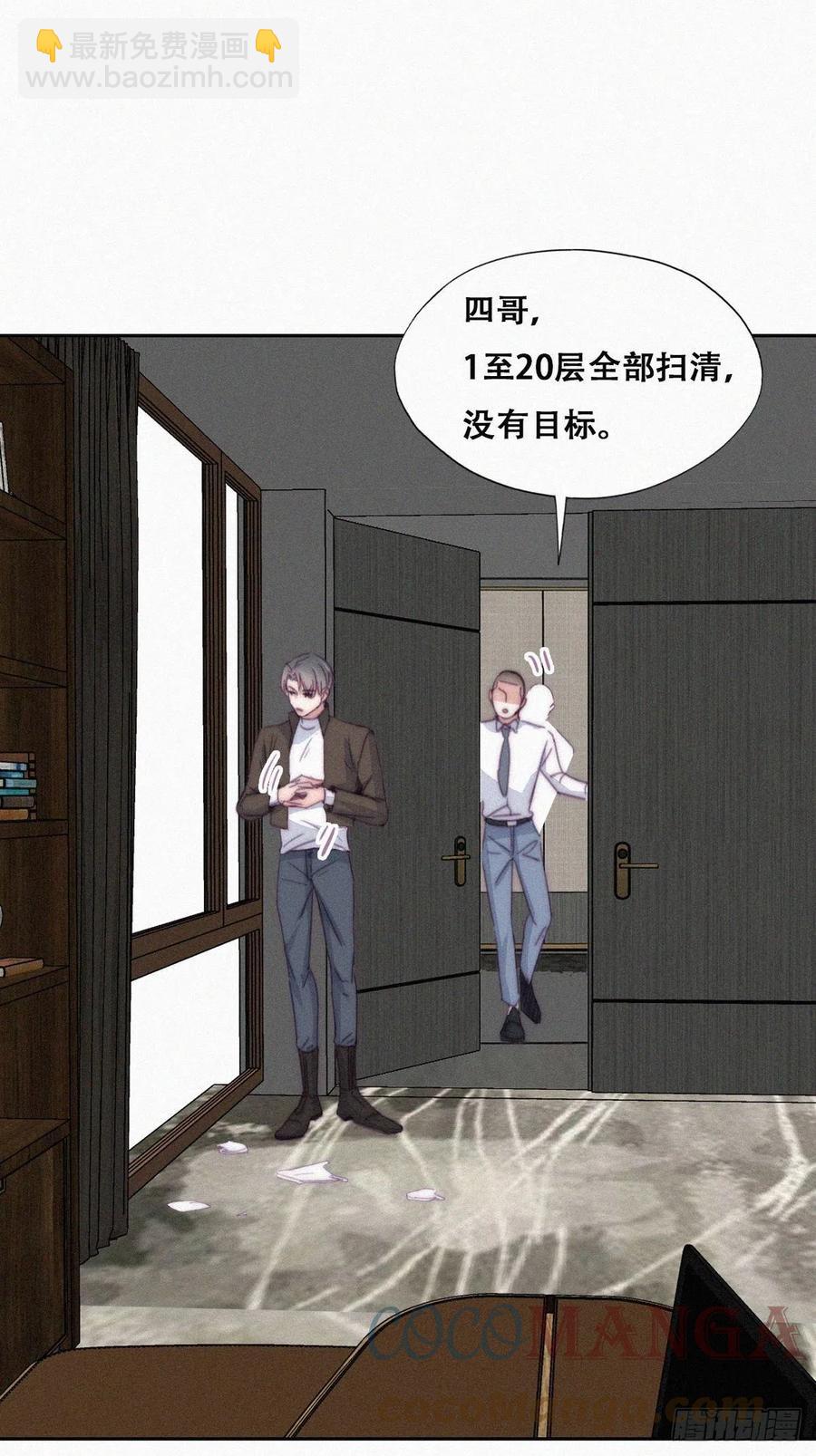 《逆袭之好孕人生》第177话 狗咬狗 第13页