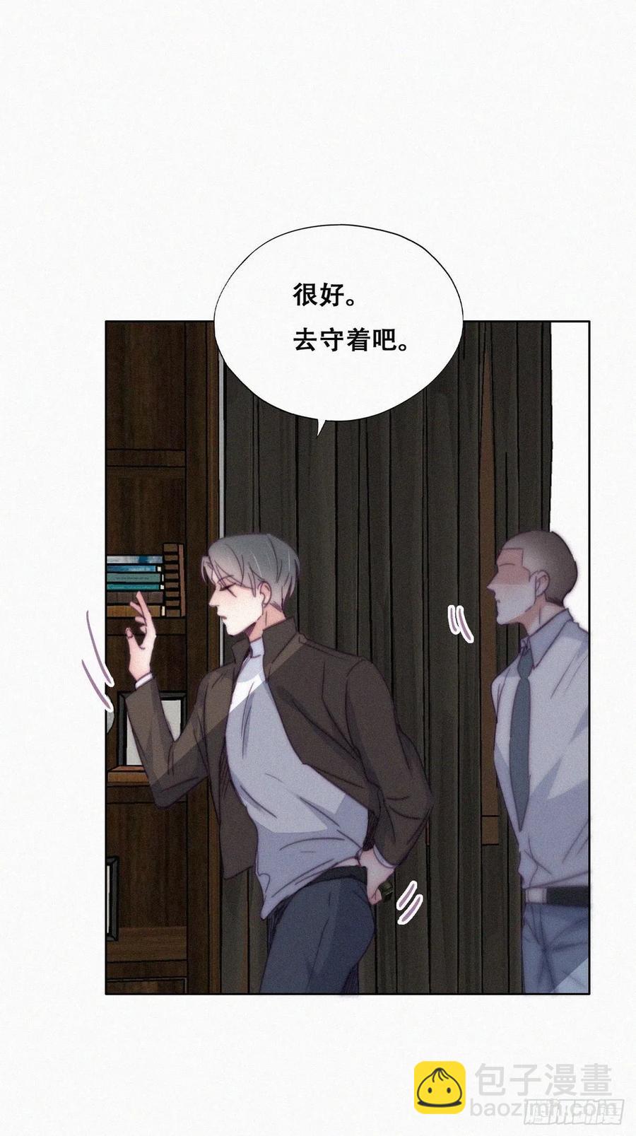 《逆袭之好孕人生》第177话 狗咬狗 第14页