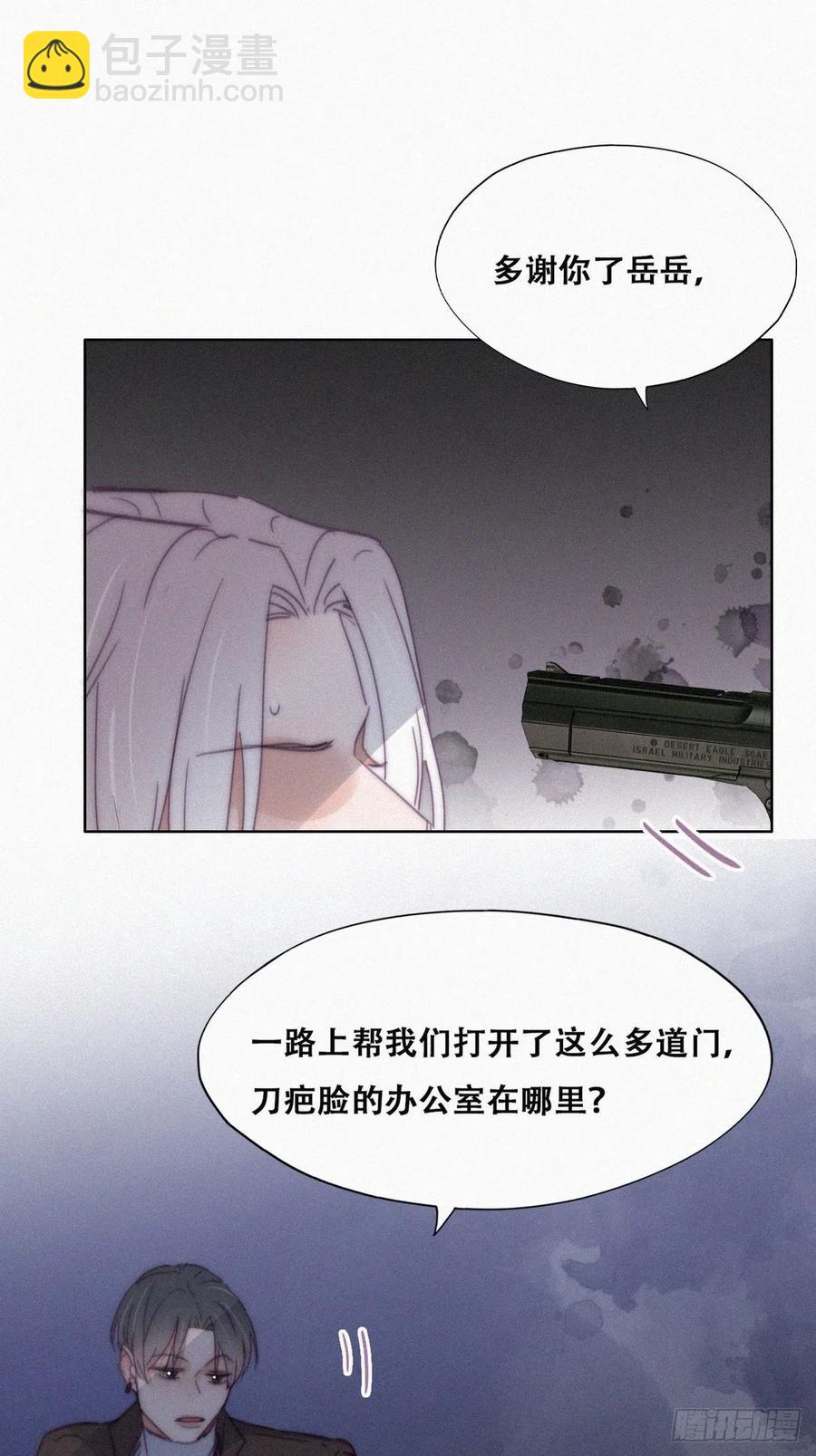 《逆袭之好孕人生》第177话 狗咬狗 第15页