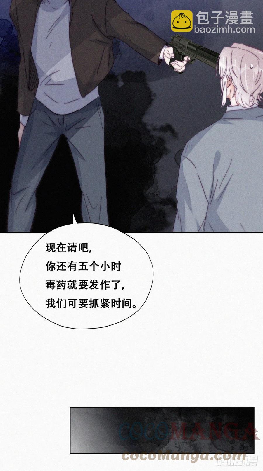 《逆袭之好孕人生》第177话 狗咬狗 第16页