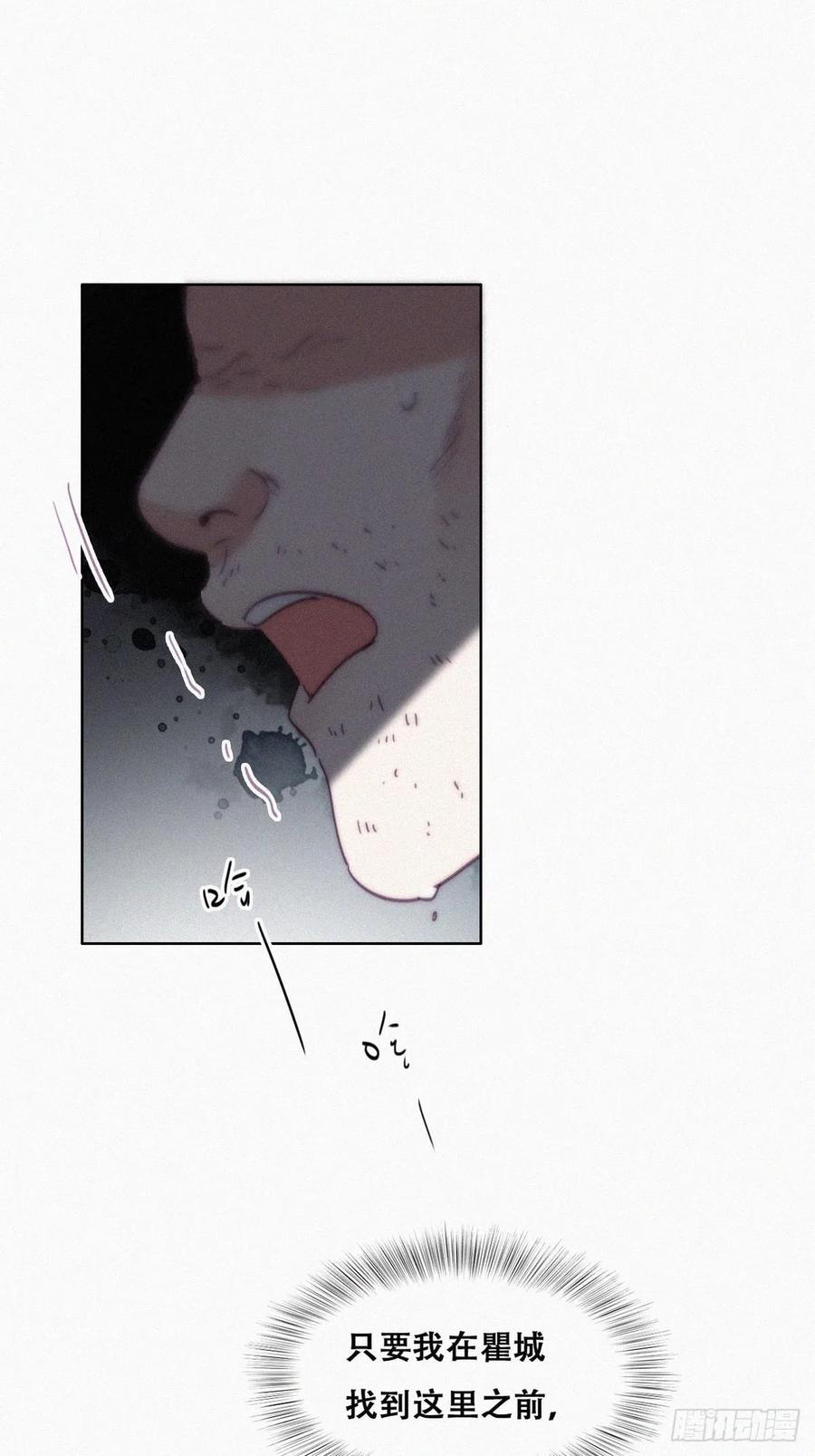 《逆袭之好孕人生》第177话 狗咬狗 第30页