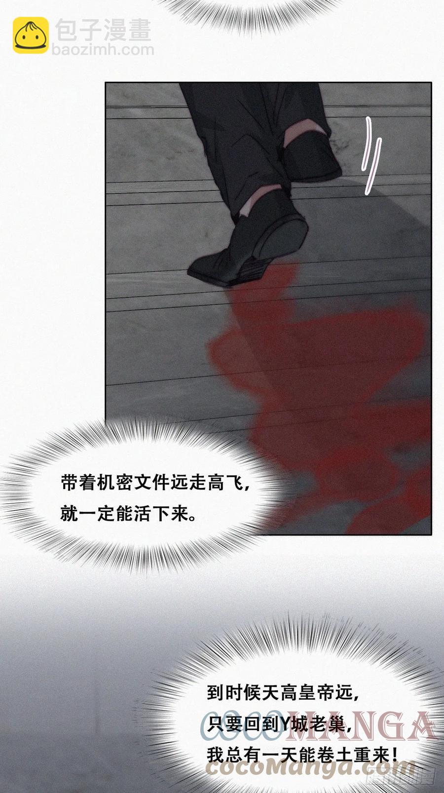 《逆袭之好孕人生》第177话 狗咬狗 第31页