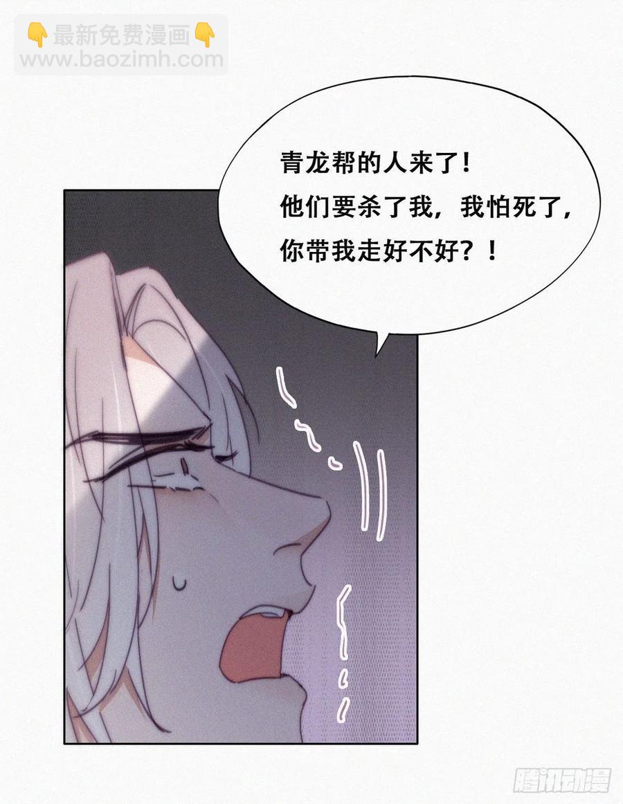 《逆袭之好孕人生》第177话 狗咬狗 第36页
