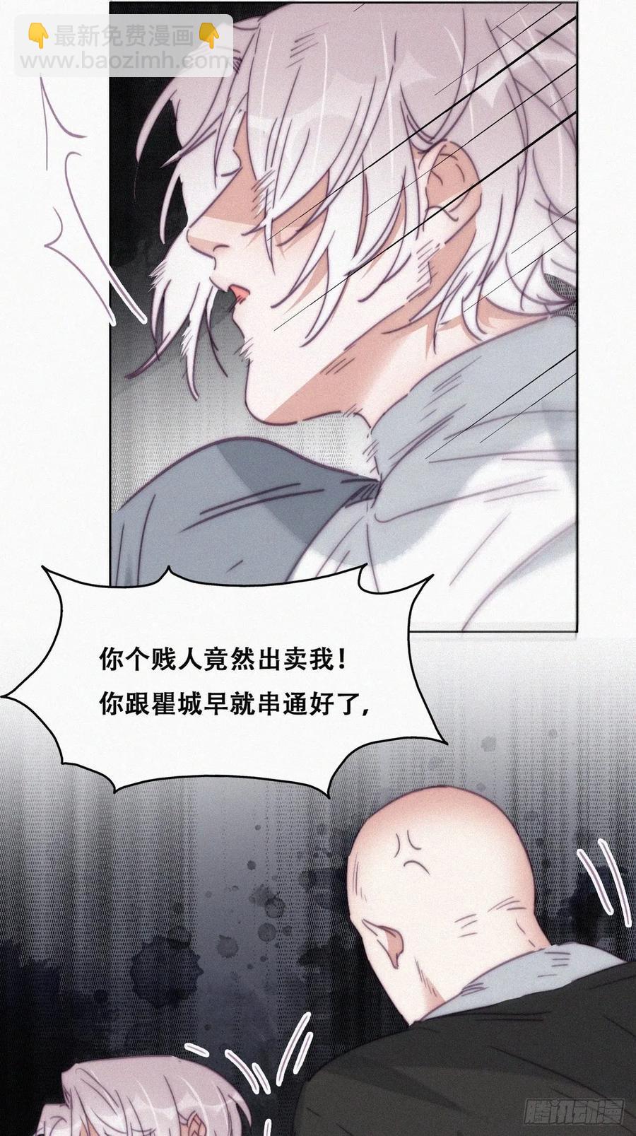 《逆袭之好孕人生》第177话 狗咬狗 第38页