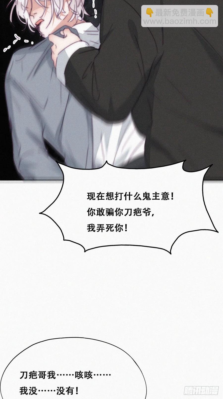 《逆袭之好孕人生》第177话 狗咬狗 第39页