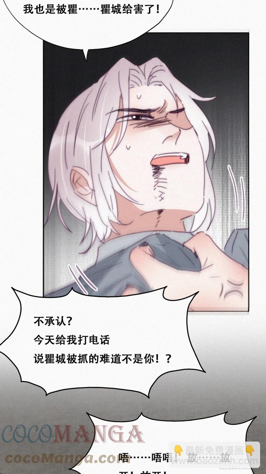 《逆袭之好孕人生》第177话 狗咬狗 第40页