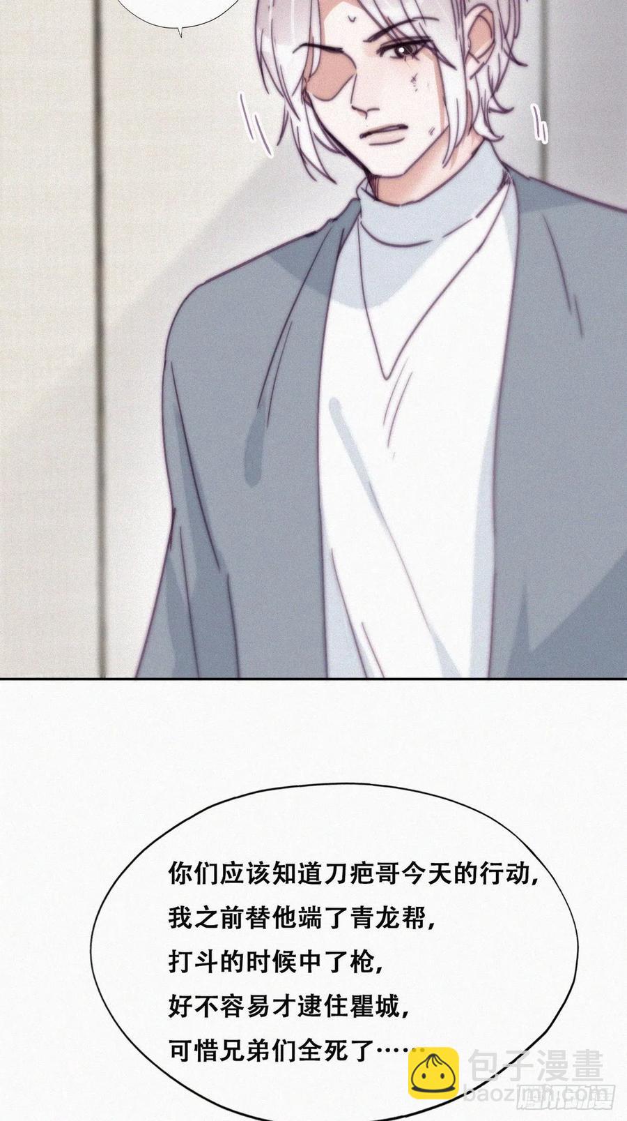 《逆袭之好孕人生》第177话 狗咬狗 第5页