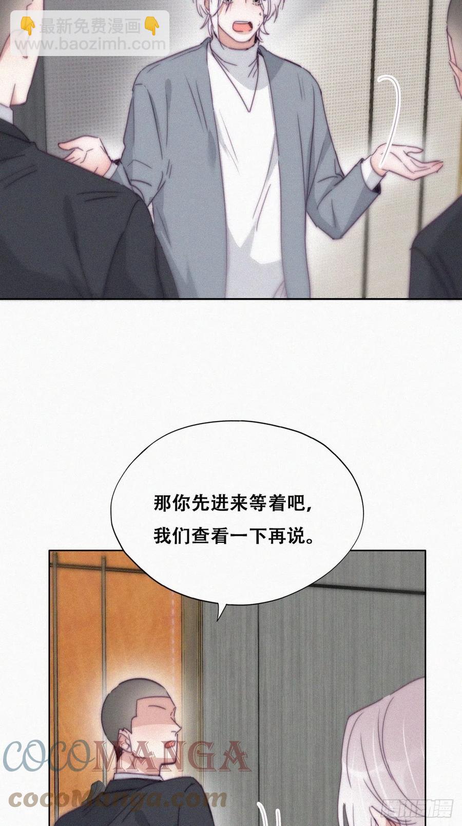 《逆袭之好孕人生》第177话 狗咬狗 第7页