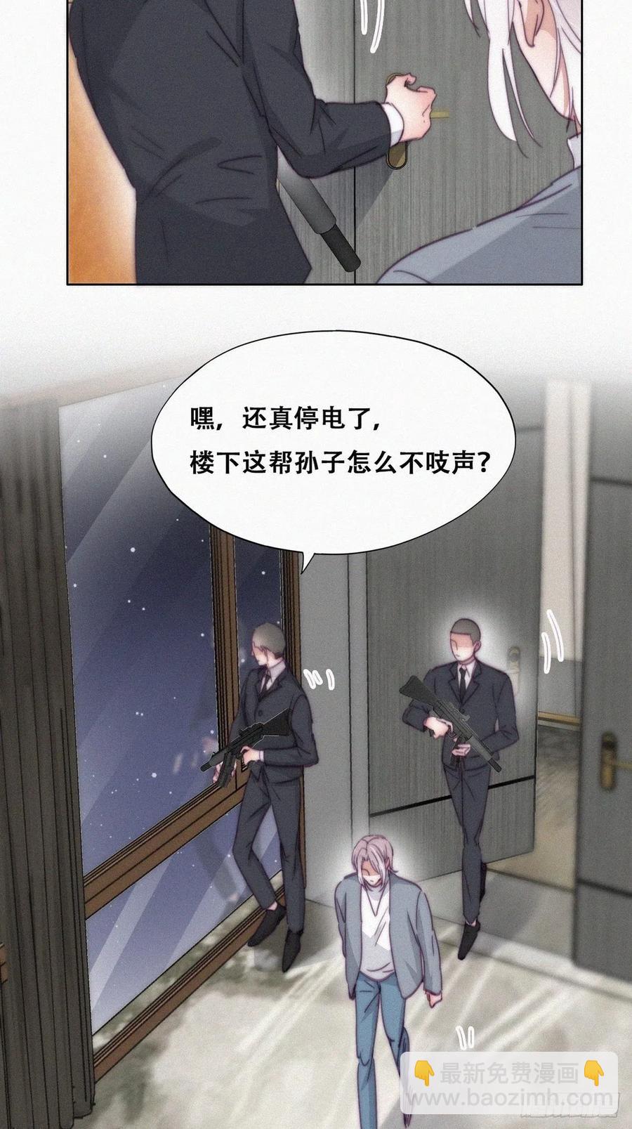 《逆袭之好孕人生》第177话 狗咬狗 第8页