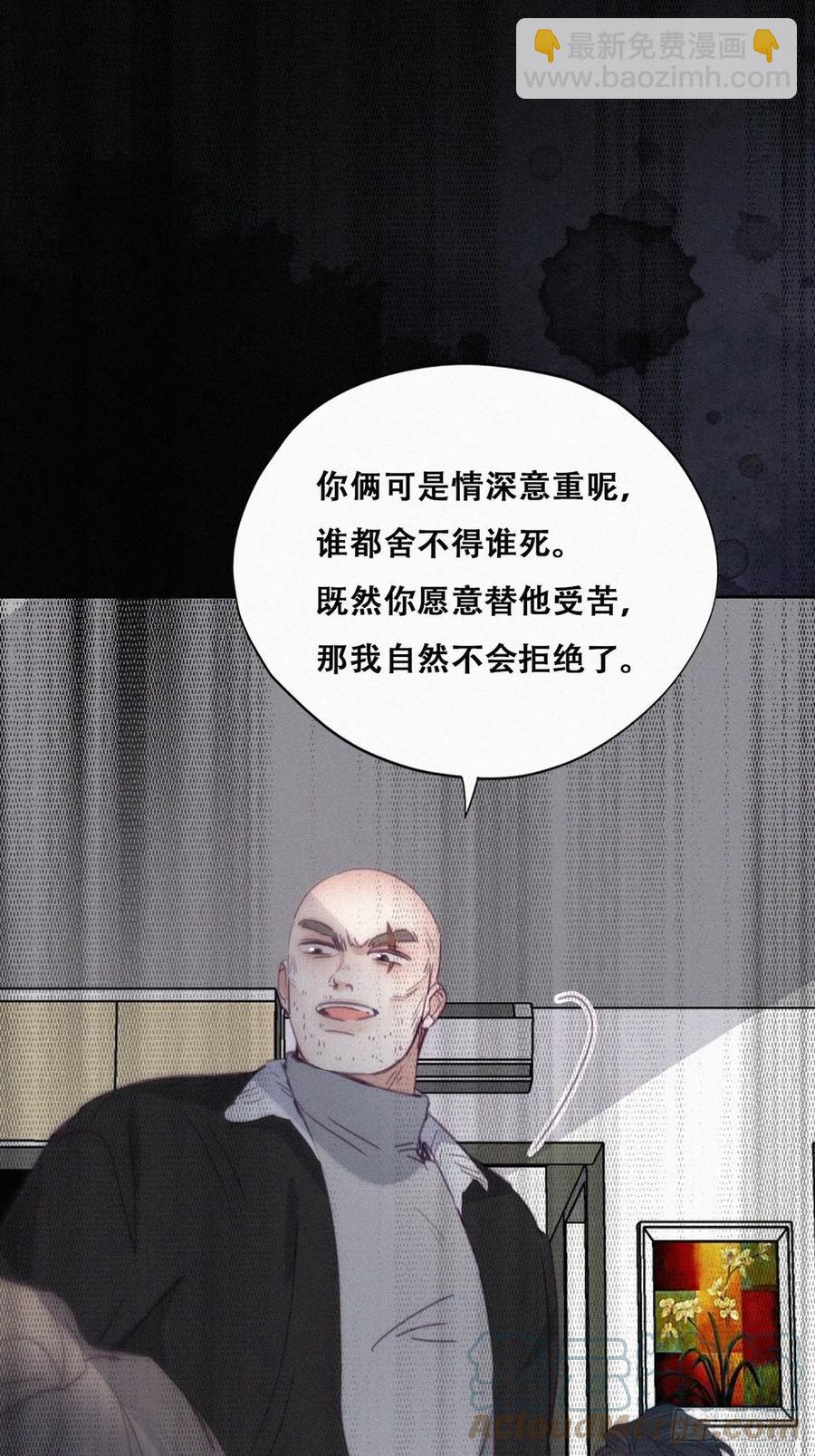 《逆袭之好孕人生》第175话 废了刀疤脸 第10页