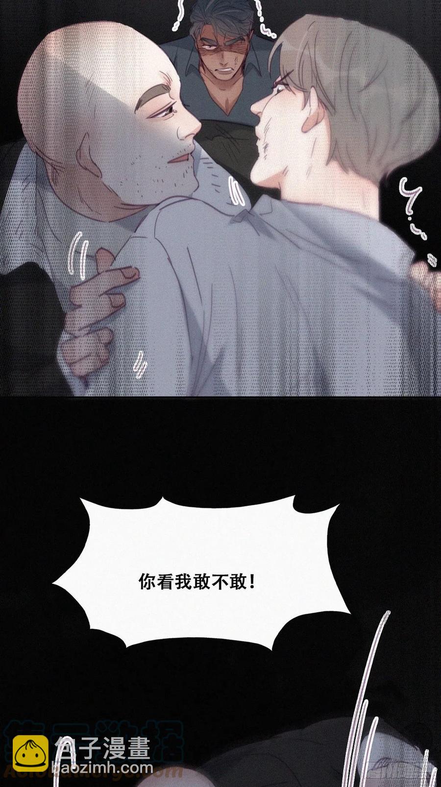 《逆袭之好孕人生》第175话 废了刀疤脸 第13页