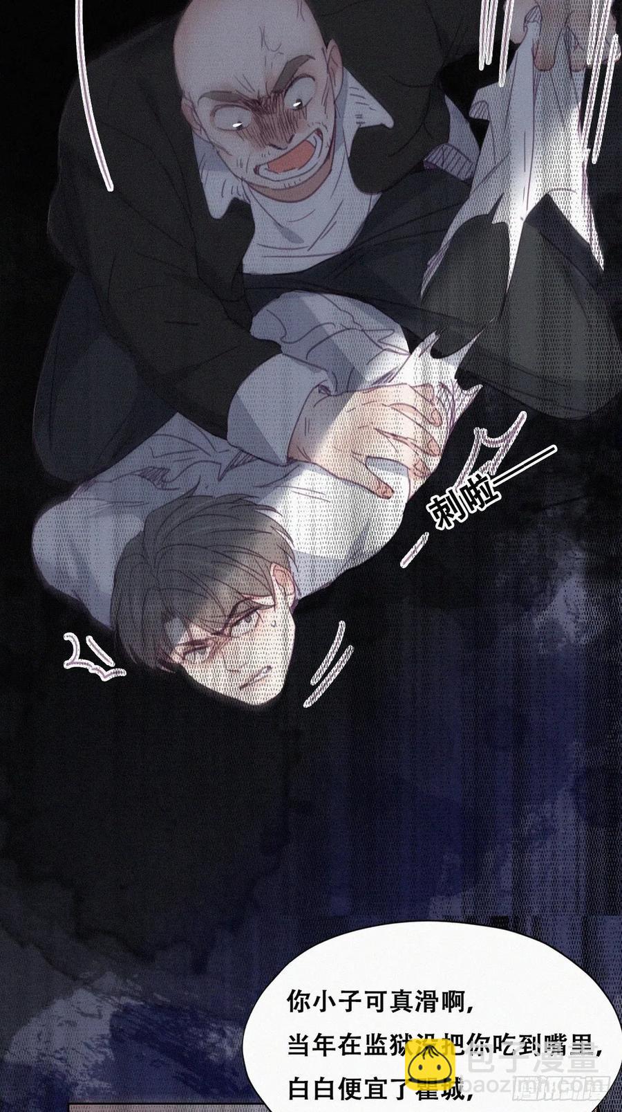 《逆袭之好孕人生》第175话 废了刀疤脸 第14页