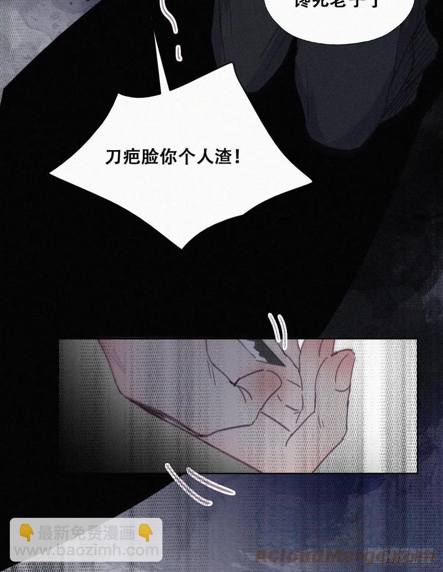 《逆袭之好孕人生》第175话 废了刀疤脸 第16页