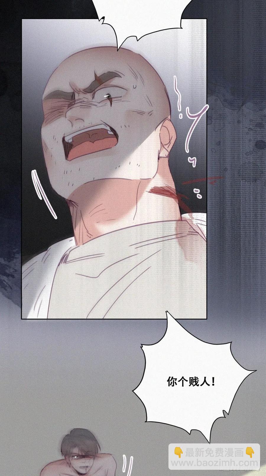 《逆袭之好孕人生》第175话 废了刀疤脸 第18页