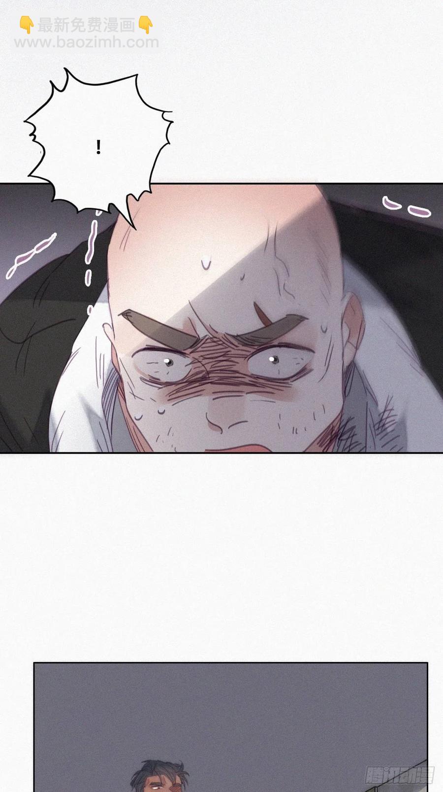 《逆袭之好孕人生》第175话 废了刀疤脸 第27页