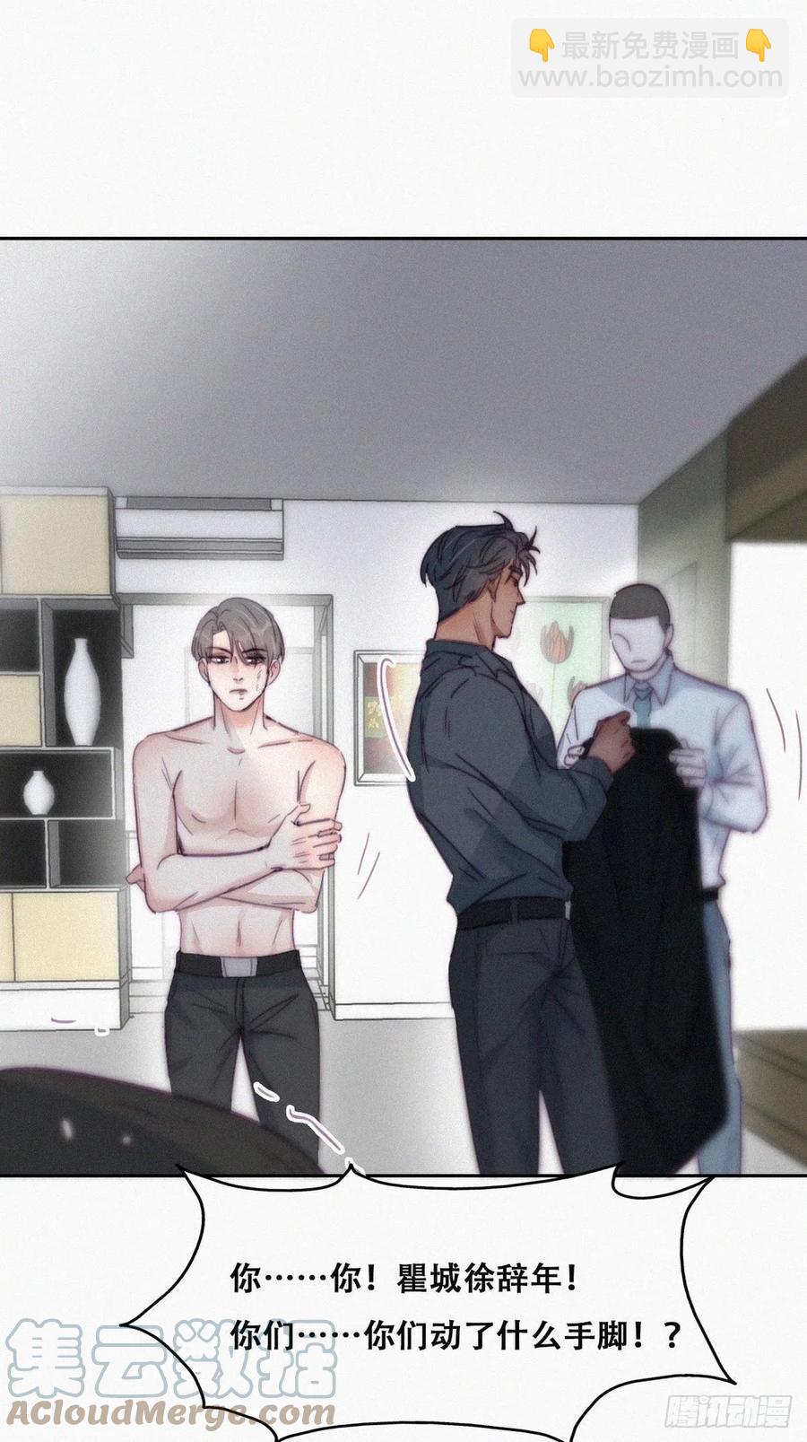 《逆袭之好孕人生》第175话 废了刀疤脸 第31页