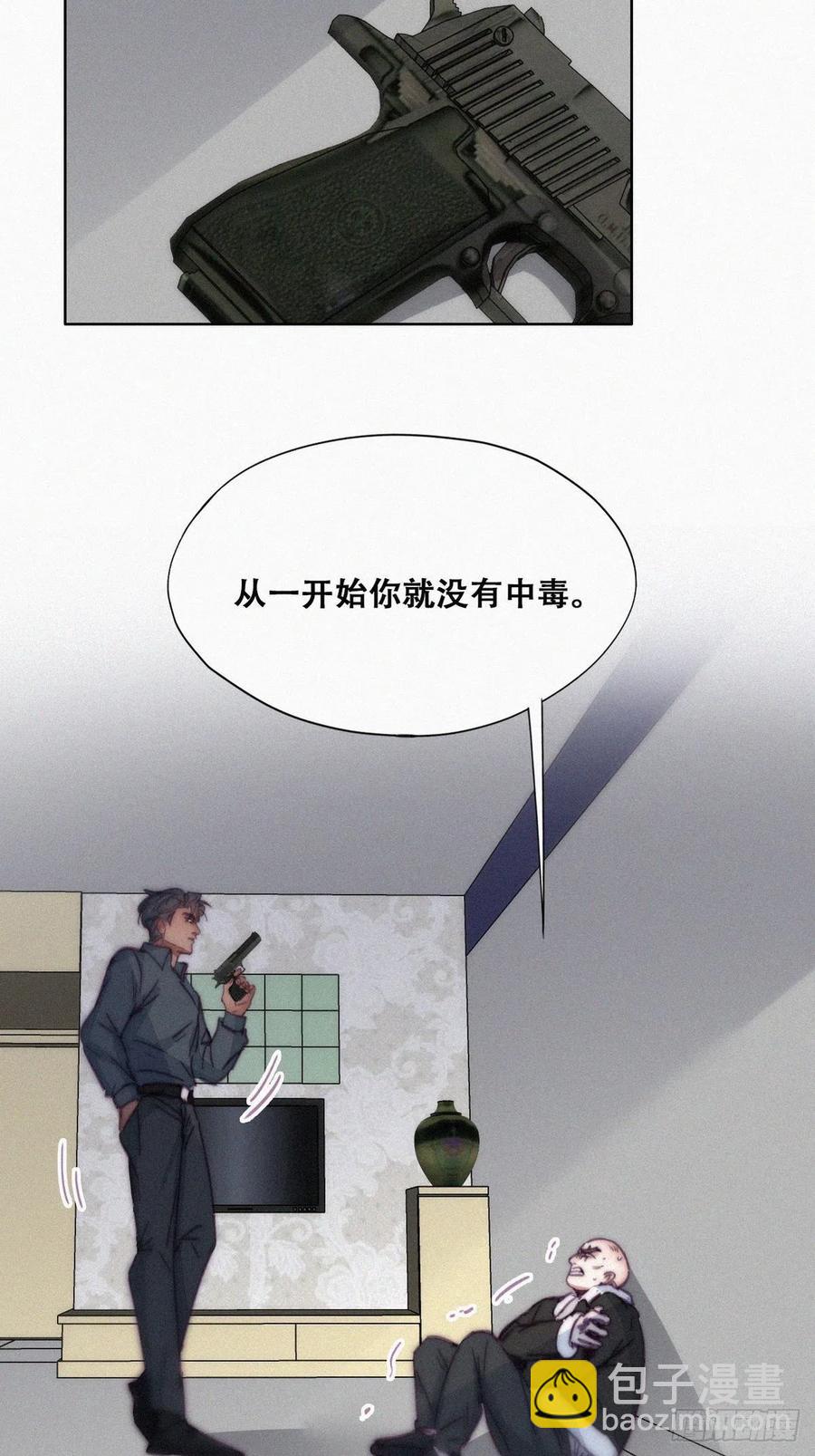 《逆袭之好孕人生》第175话 废了刀疤脸 第35页