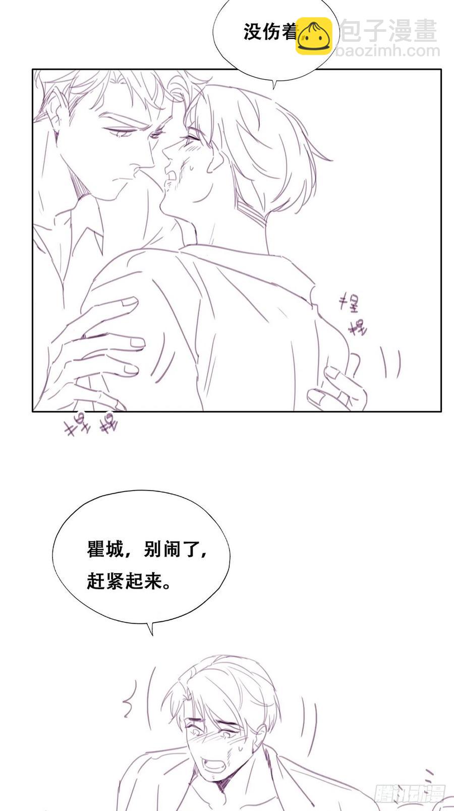《逆袭之好孕人生》第175话 废了刀疤脸 第42页