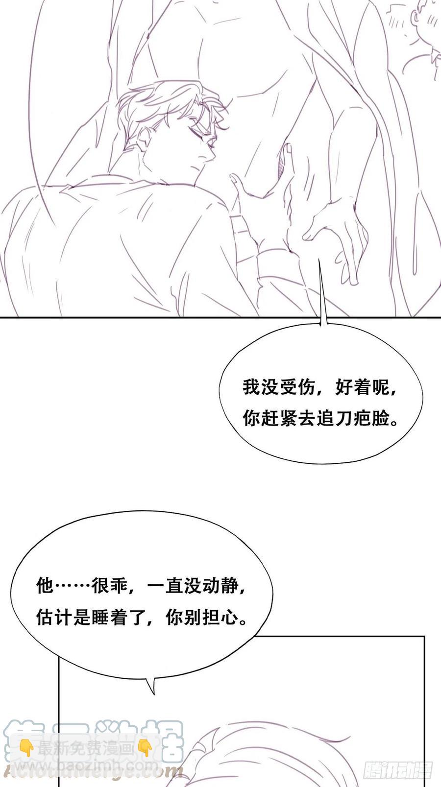 《逆袭之好孕人生》第175话 废了刀疤脸 第43页