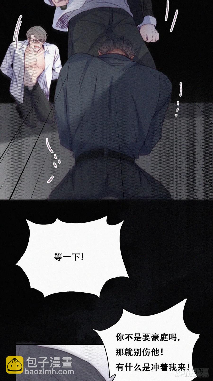 《逆袭之好孕人生》第175话 废了刀疤脸 第6页