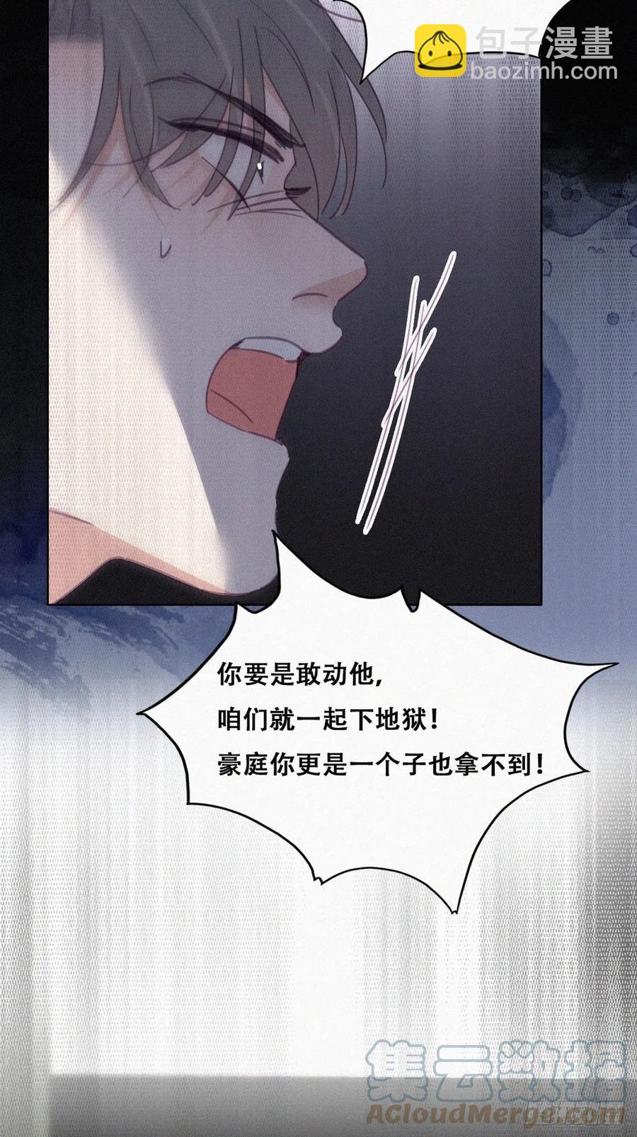 《逆袭之好孕人生》第175话 废了刀疤脸 第7页