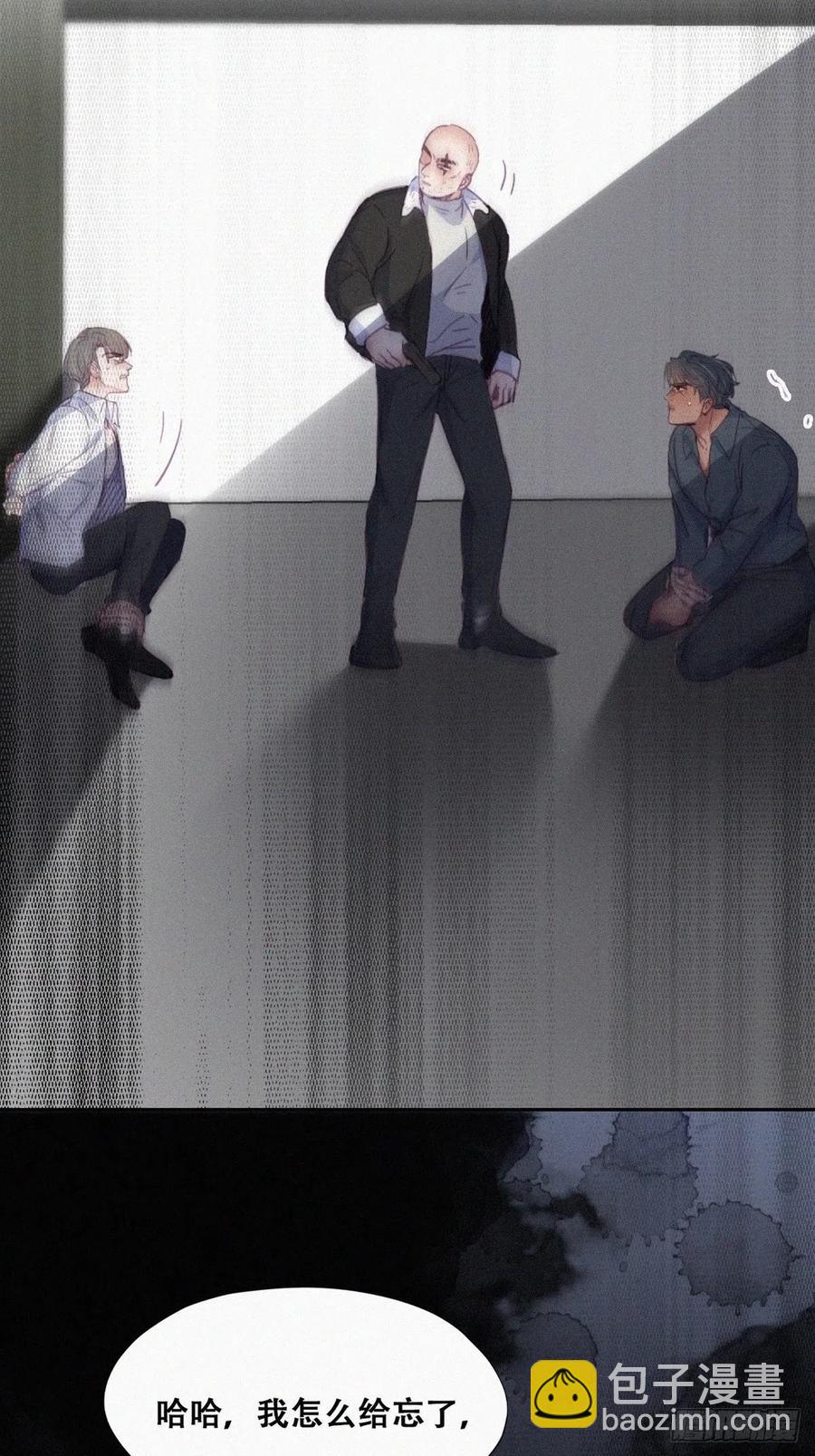 《逆袭之好孕人生》第175话 废了刀疤脸 第8页