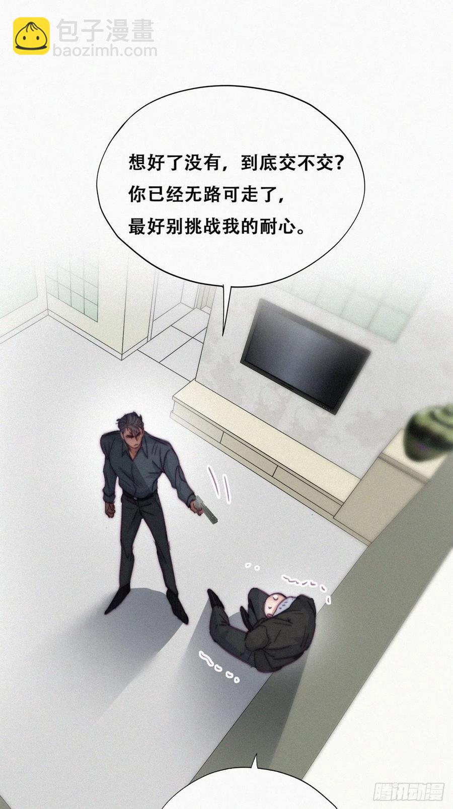 《逆袭之好孕人生》第176话 端了坤帮 第12页