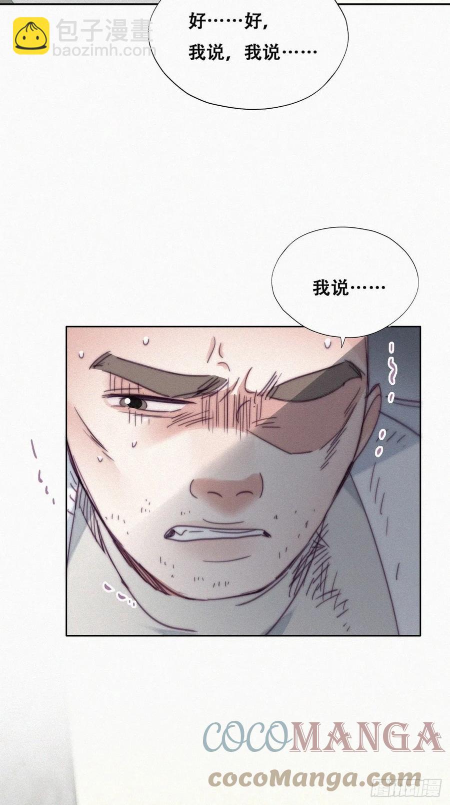 《逆袭之好孕人生》第176话 端了坤帮 第13页