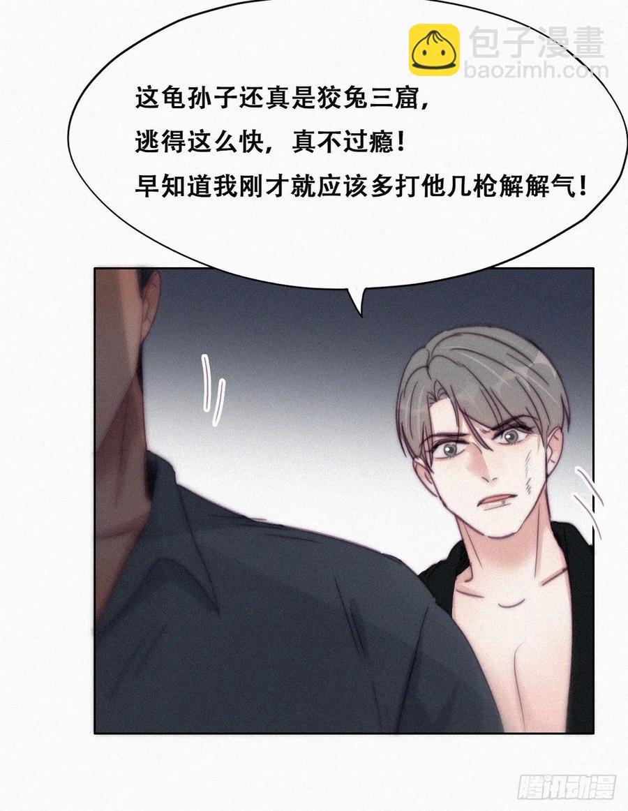 《逆袭之好孕人生》第176话 端了坤帮 第17页
