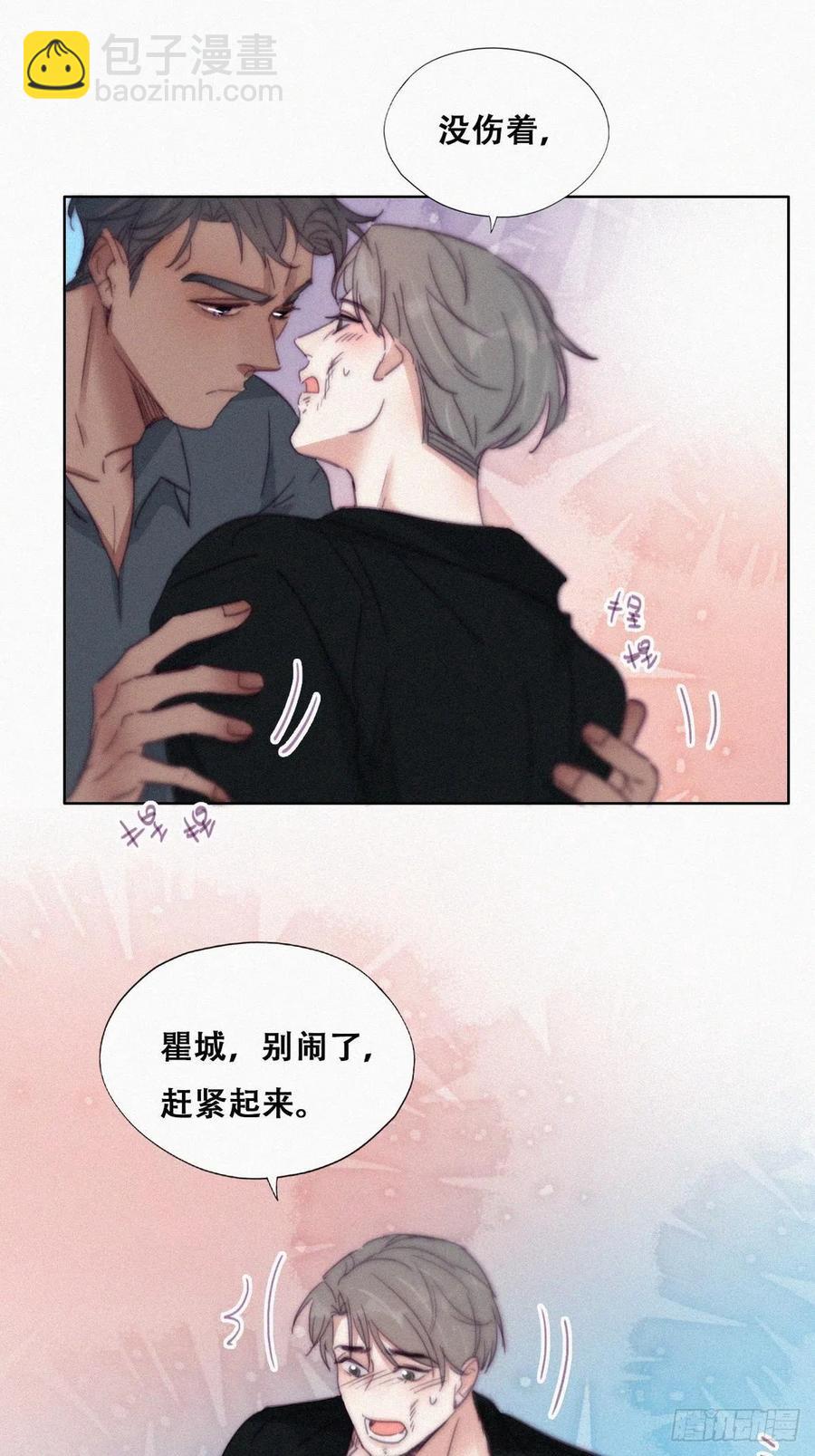 《逆袭之好孕人生》第176话 端了坤帮 第20页