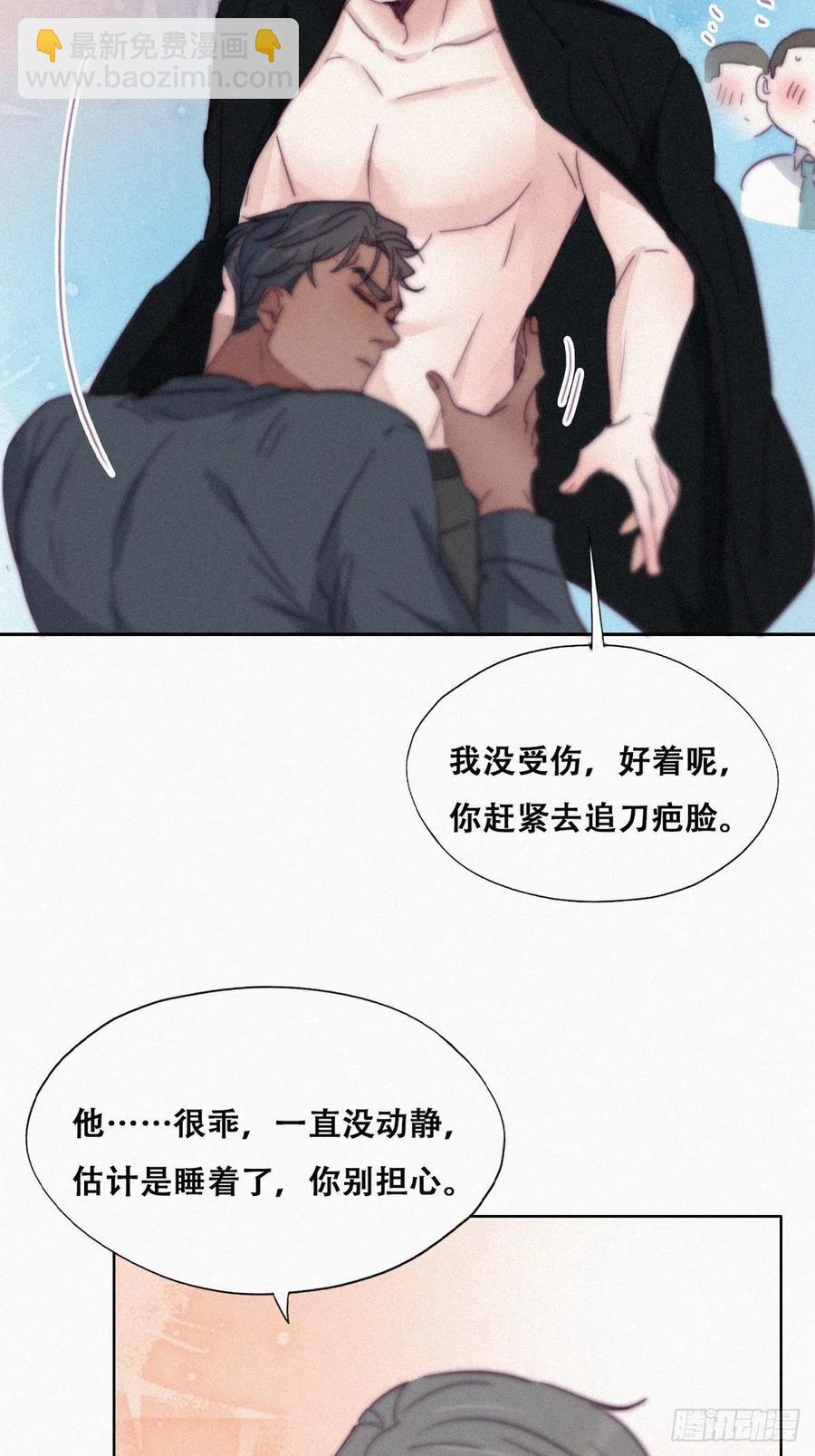 《逆袭之好孕人生》第176话 端了坤帮 第21页