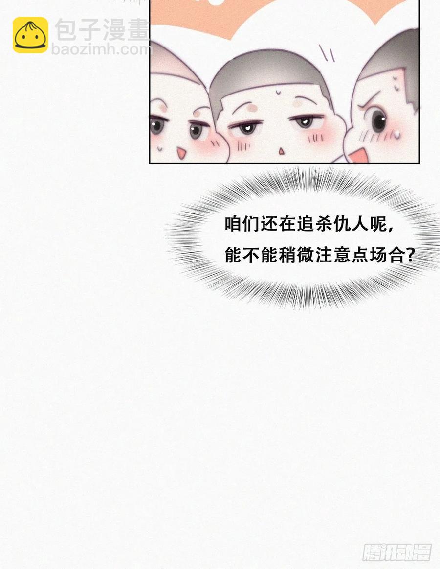 《逆袭之好孕人生》第176话 端了坤帮 第24页