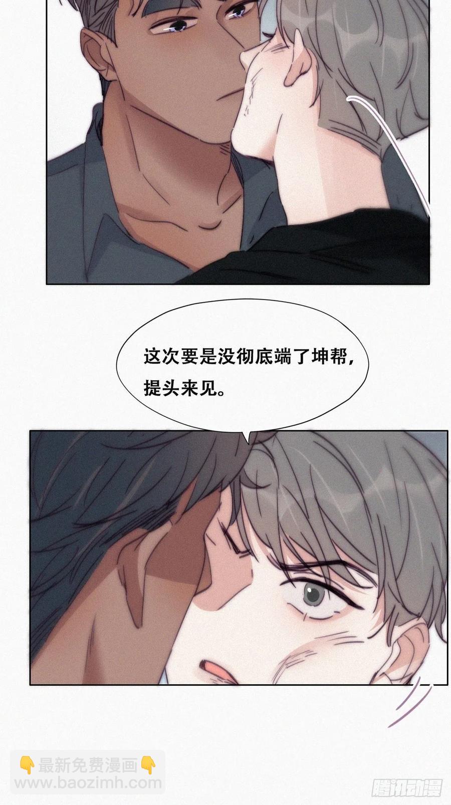 《逆袭之好孕人生》第176话 端了坤帮 第26页