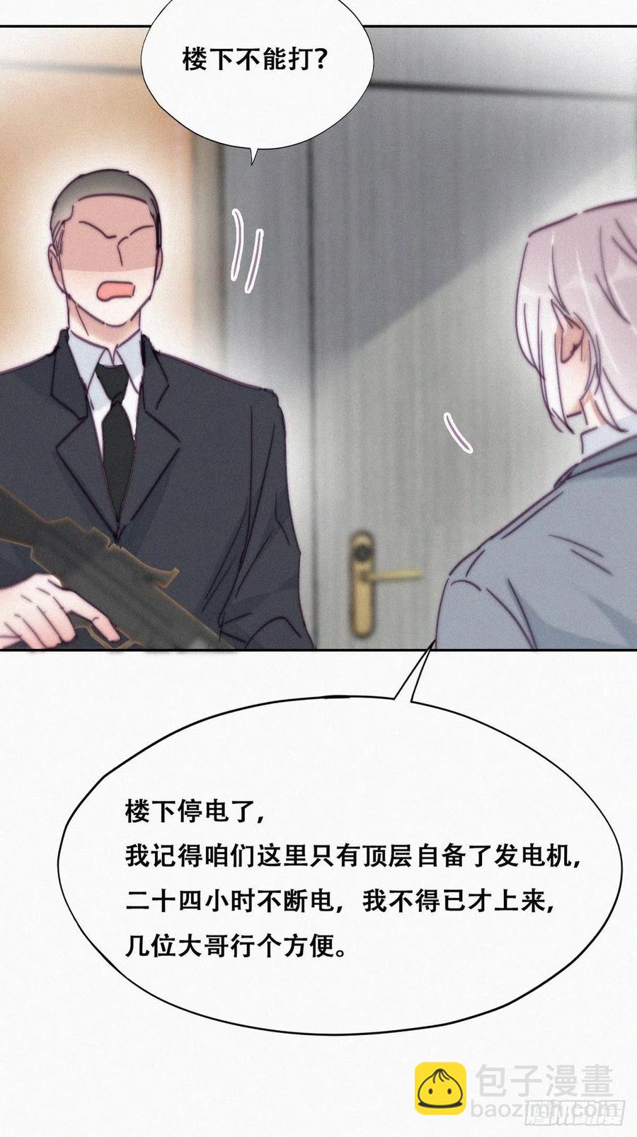 《逆袭之好孕人生》第176话 端了坤帮 第36页