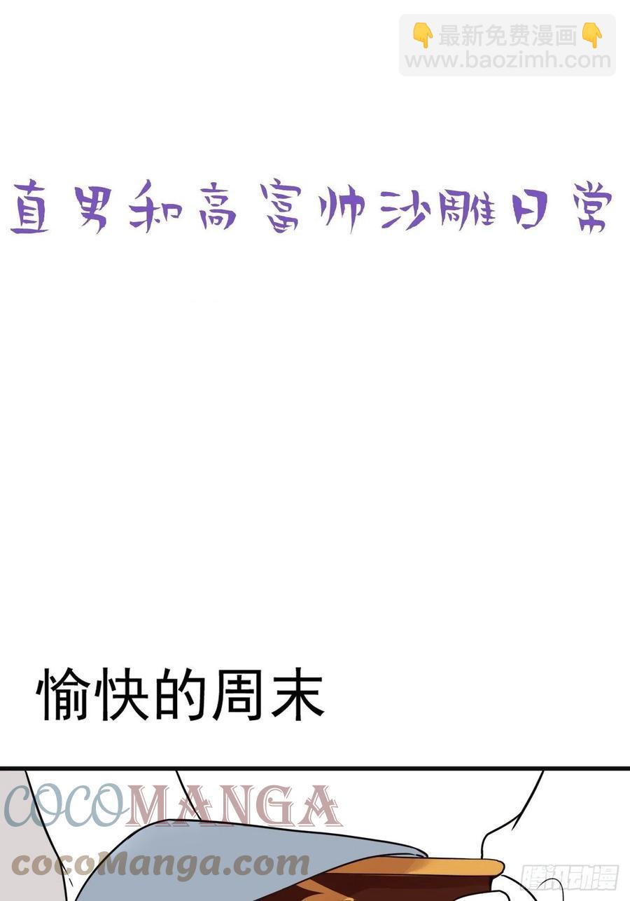 《逆袭之好孕人生》第176话 端了坤帮 第40页
