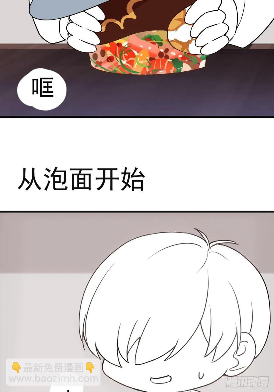 《逆袭之好孕人生》第176话 端了坤帮 第41页