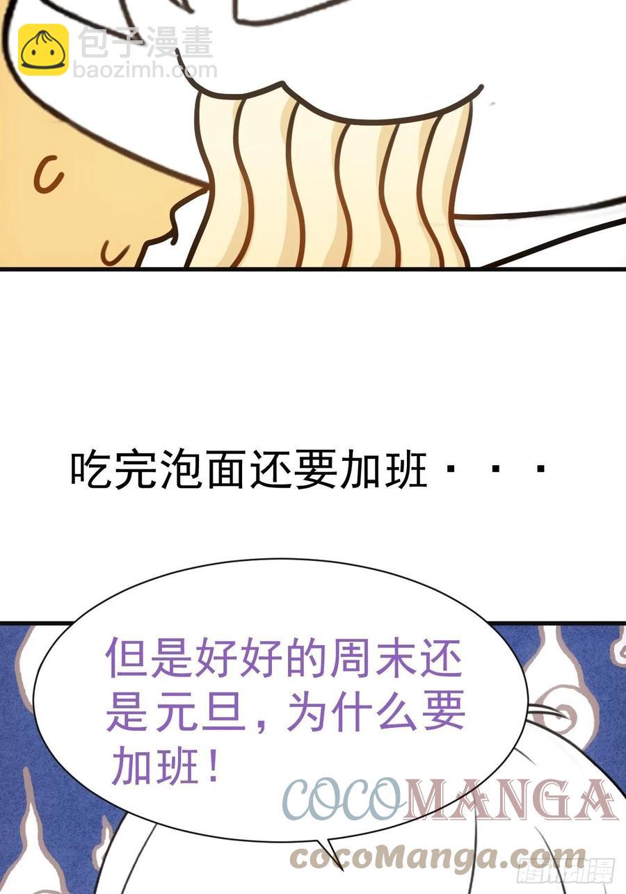 《逆袭之好孕人生》第176话 端了坤帮 第43页