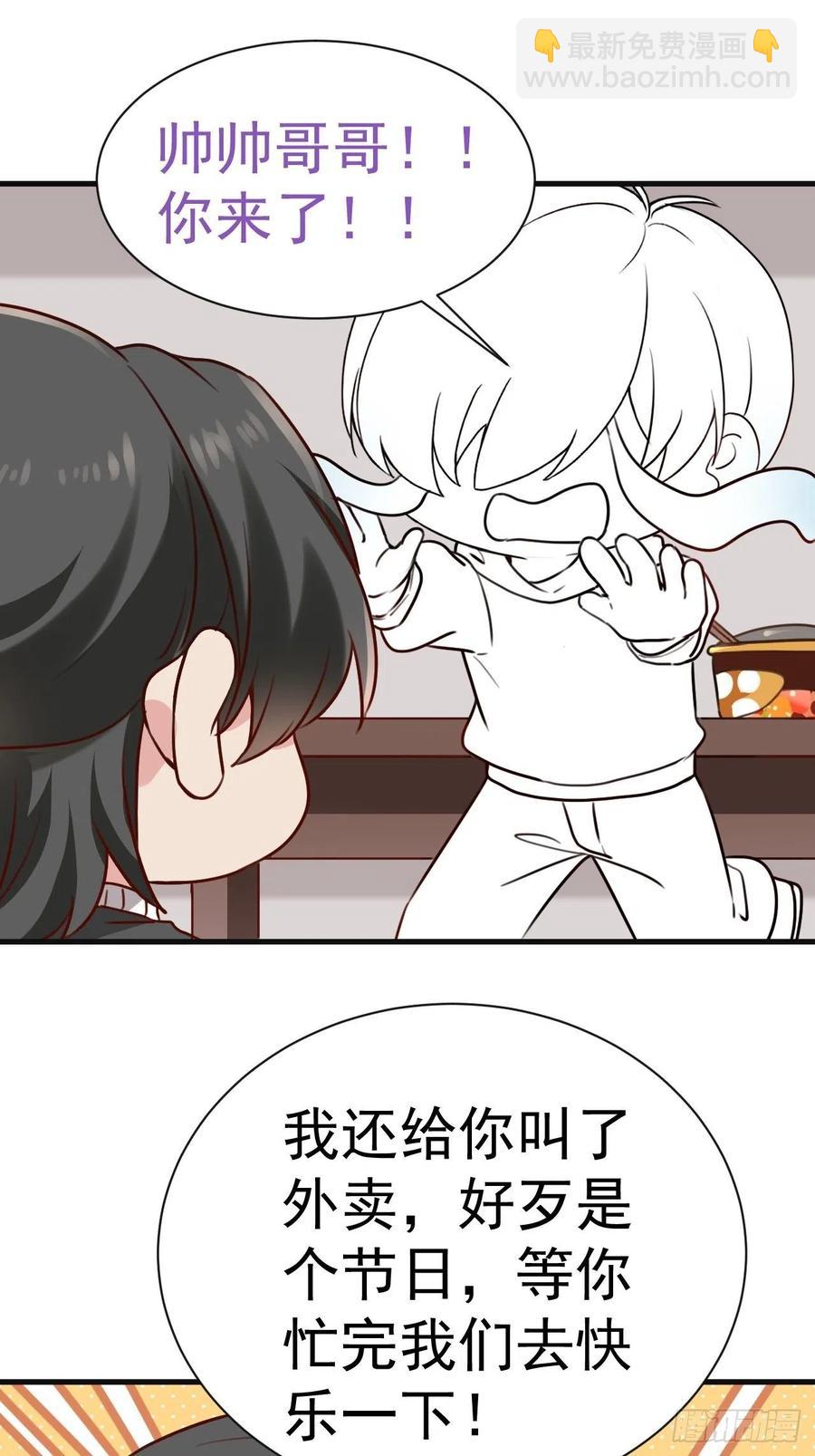 《逆袭之好孕人生》第176话 端了坤帮 第47页